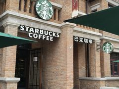 -星巴克(天津五大道店)