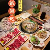 美食探店｜食肉兽天堂‼️海银海记潮汕牛肉火锅🐂