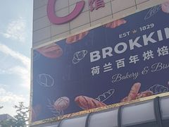 -威高广场
