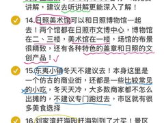 -日照海滨国家森林公园
