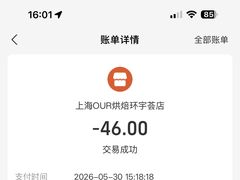 -OUR Bakery(中海环宇荟店)