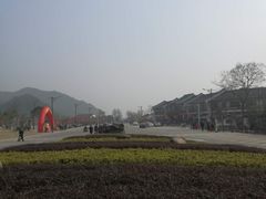 -长兴慧子土特产茶行