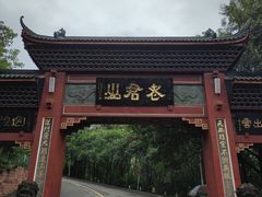 -老君山