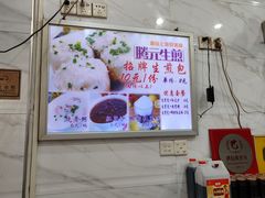 -腾元生煎(西华路店)