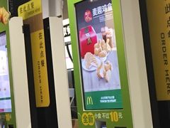 -麦当劳(大栅栏店)