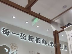 -小满手工粉(北京来福士店)
