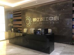 -银亿滨江中心