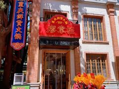 -廖掌柜·重庆鲜货火锅(上海首店)