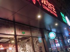 -汉虾王·油焖大虾(车公庙店)