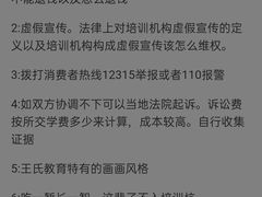 -CGWANG王氏教育(上海校区)