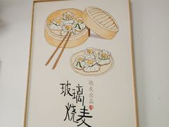 -晓友烧麦(光华村店)