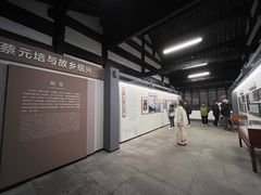 -蔡元培故居