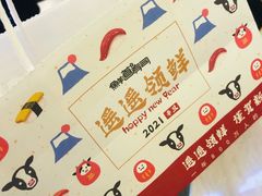 -鲜道寿司(无锡苏宁店)