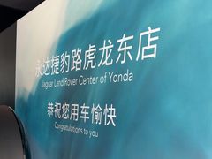 -上海永达捷豹路虎4S旗舰店