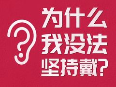 -安湃声助听器(密云店)