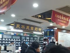 -固生堂中医连锁·推拿正骨·针灸艾灸(崇安寺分院)