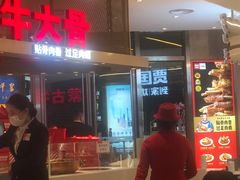 -西贝(上海中心店)