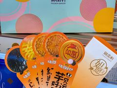 -御品轩(立丰城店)