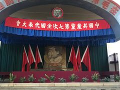 -延安杨家岭革命旧址