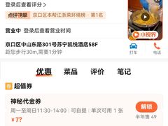 -镇江苏宁万豪酒店-苏筵中餐厅
