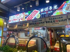 -谭三娘鲜切牛肉自助火锅(九眼桥总店)