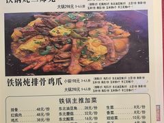 -九妹农家大铁锅东北菜(江湾店)