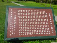 -鹅銮鼻公园