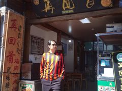 -再回首鸡肉米线(人民路一店)