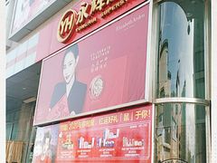 -永辉超市(新世界店)