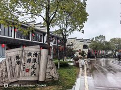 -清漾毛氏文化村