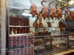 -永兴烧腊