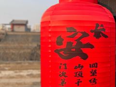 -西安城墙·碑林历史文化景区