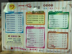 -一心冰品(迎津街店)