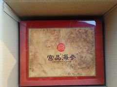 -宫品海参专卖店(黄浦老西门店)