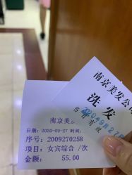 -南京美发店