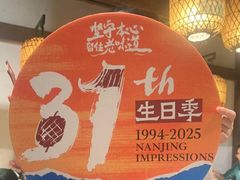 -南京大牌档(之心城店)