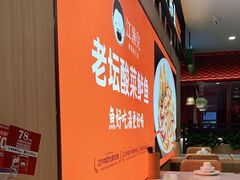 -江渔儿酸菜鱼(曜一城店)