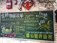 -龙桥私厨·姜花菊花过桥鱼·顺德菜(容桂店)