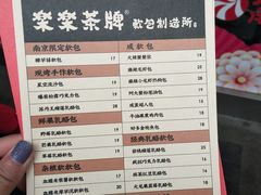 菜单-LELECHA乐乐茶(新街口大洋店)