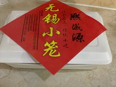 -熙盛源(永乐路店)