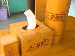 -逗烤·轻烧烤(福田店)
