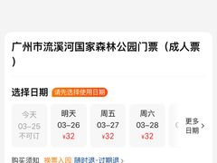 -广州市流溪河国家森林公园