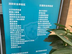 -即刻反应应急安全体验基地