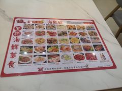 -覃记海鲜美食餐厅