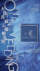 -花轿喜屋婚礼策划