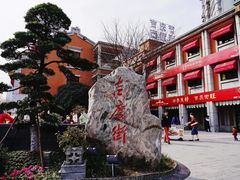 -吉庆街美食广场