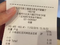 账单-麦当劳(金平路站店)