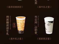 -喜茶(北京三里屯太古里店)