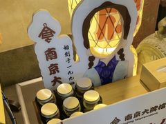 -南京大牌档(中关村领展广场店)