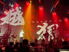 -赤红音乐现场(浦东金桥路店)